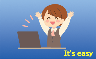 とにかく簡単!