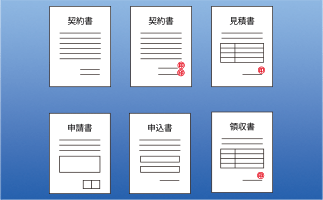 書類のレイアウトがバラバラ