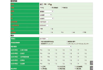 i-CASS健康診断紹介